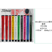 Titleist Brand Grips 15 Choose