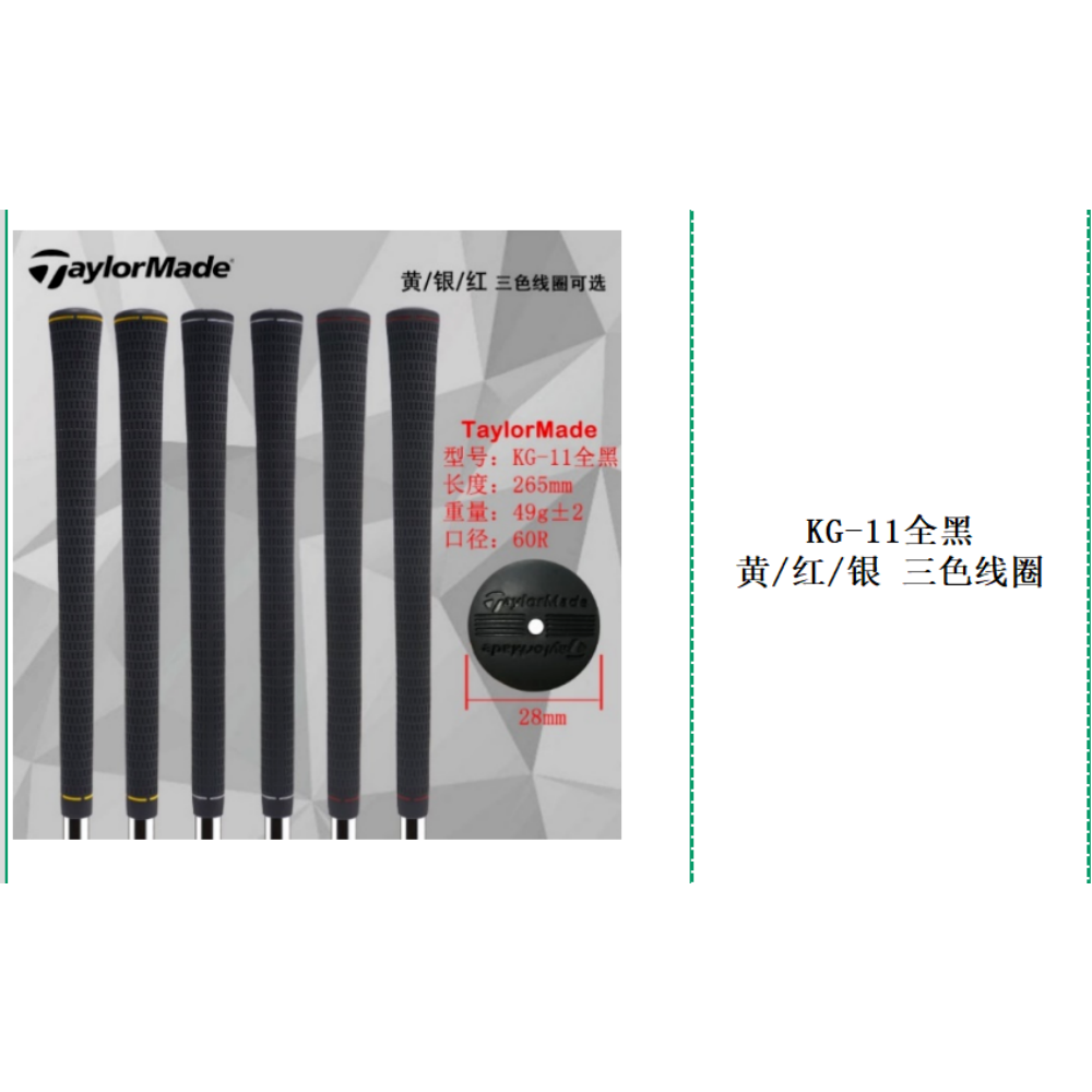 Taylormade Brand Grips 18 Choose