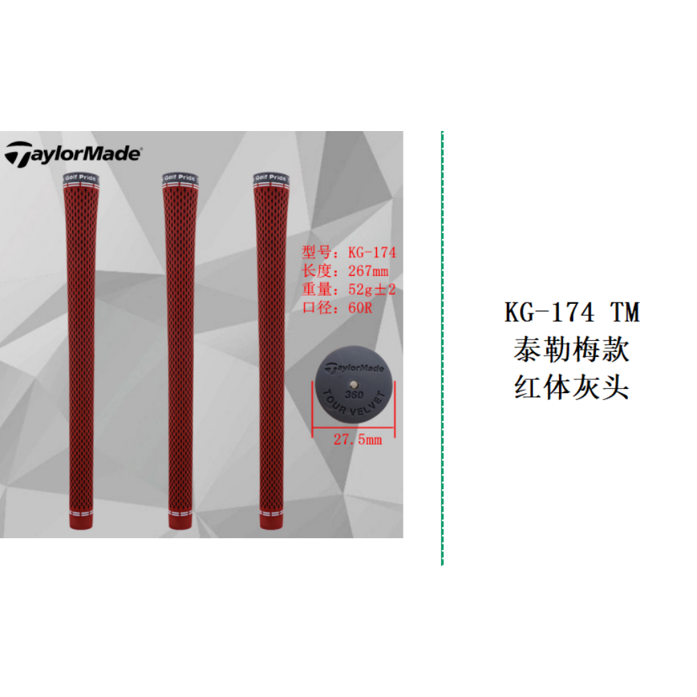 Taylormade Brand Grips 18 Choose