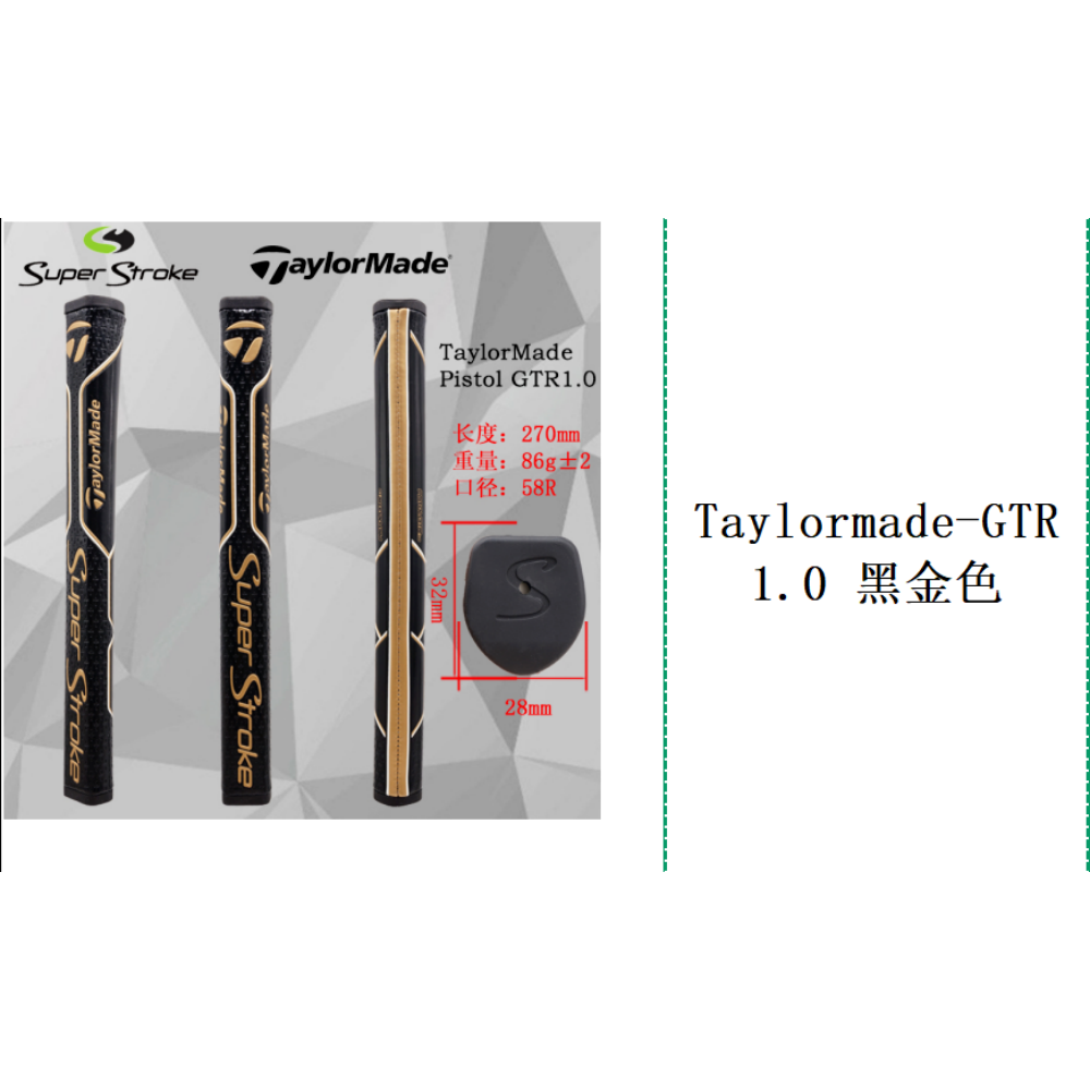 Taylormade Brand Grips 18 Choose