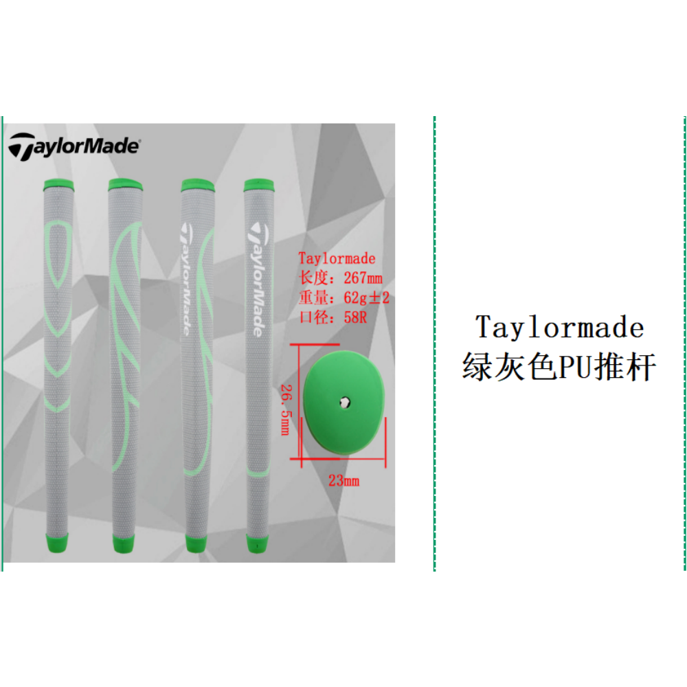 Taylormade Brand Grips 18 Choose