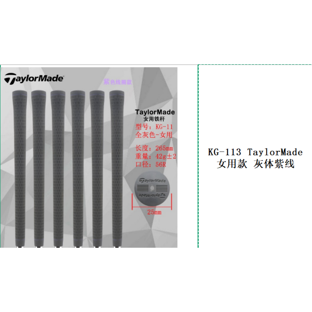 Taylormade Brand Grips 18 Choose