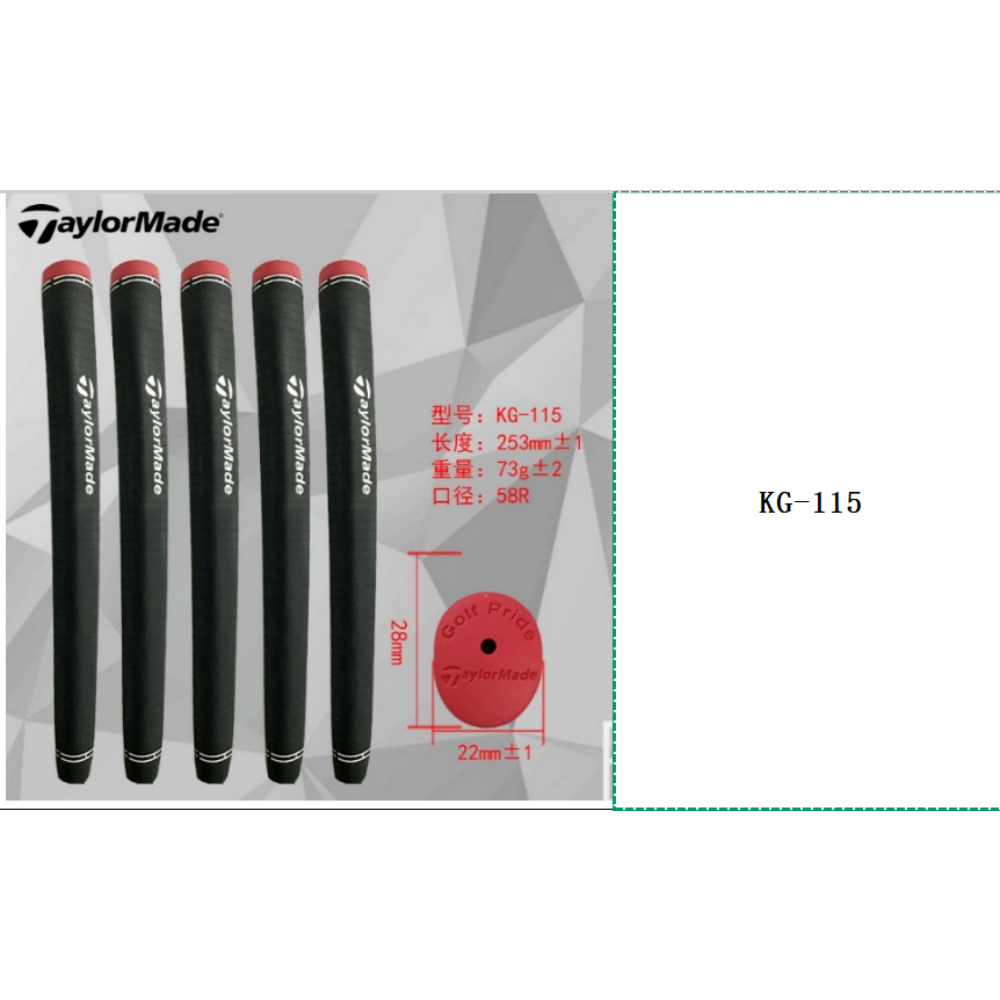 Taylormade Brand Grips 18 Choose