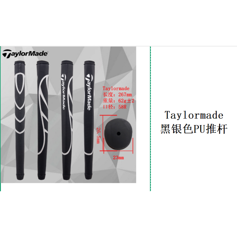Taylormade Brand Grips 18 Choose
