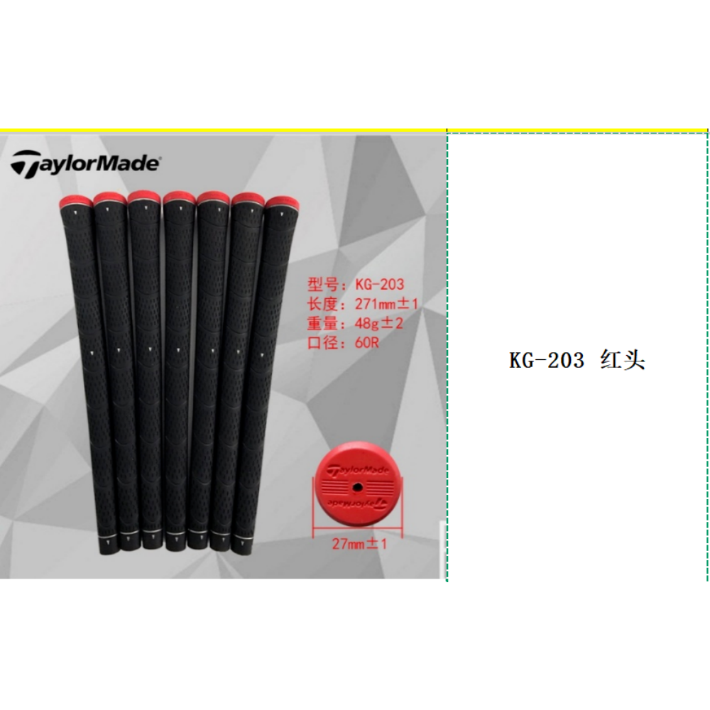 Taylormade Brand Grips 18 Choose